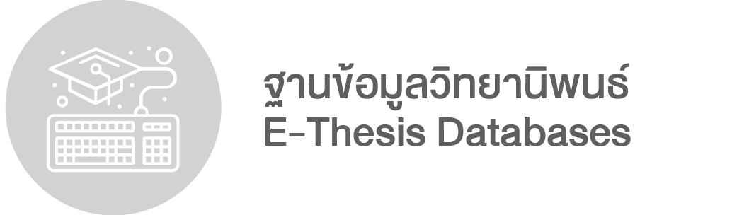 E-Thesis Databases