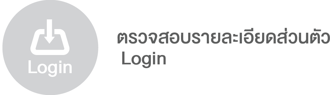 Login